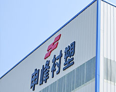 生產防腐化工設備及環保設備的公司